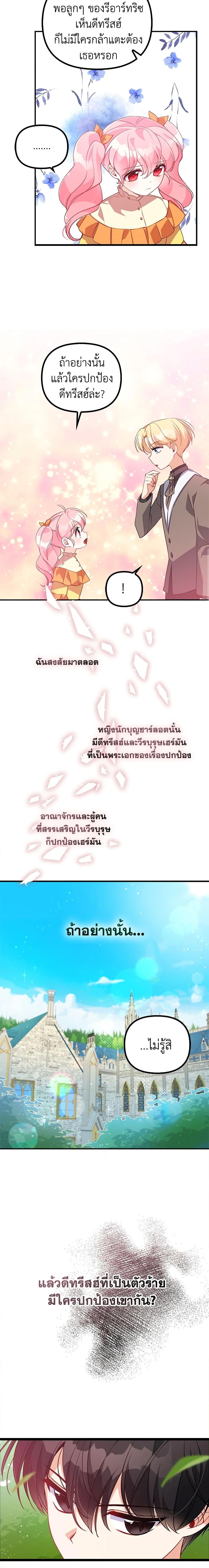 Manga-lc-com อ่านมังงะ อ่านการ์ตูน ออนไลน์ ฟรี The Precious Sister of The Villainous ตอนที่ 1 2 3 4 5 6 7 8 9 10 11 12 13 14 ฟรี ไม่มีโฆษณา Manga-lc - อ่าน มังงะ อ่าน การ์ตูน ออนไลน์ อ่านมังงะ ฟรี