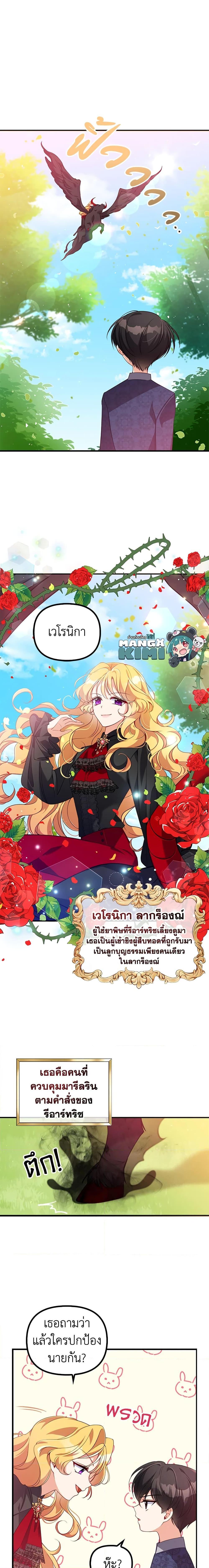 Manga-lc-com อ่านมังงะ อ่านการ์ตูน ออนไลน์ ฟรี The Precious Sister of The Villainous ตอนที่ 1 2 3 4 5 6 7 8 9 10 11 12 13 14 ฟรี ไม่มีโฆษณา Manga-lc - อ่าน มังงะ อ่าน การ์ตูน ออนไลน์ อ่านมังงะ ฟรี