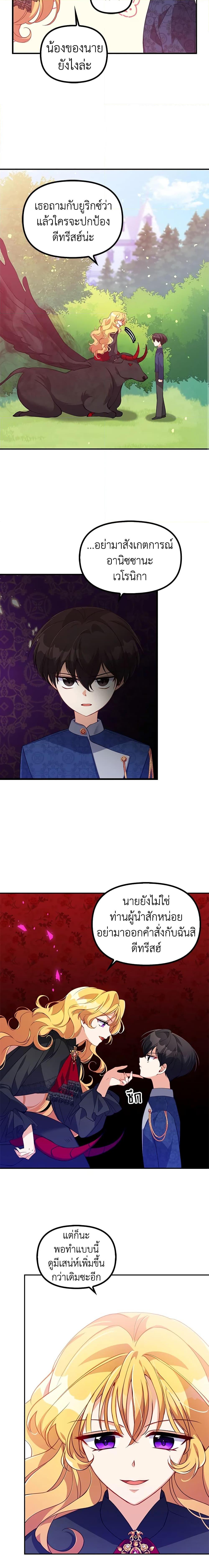 Manga-lc-com อ่านมังงะ อ่านการ์ตูน ออนไลน์ ฟรี The Precious Sister of The Villainous ตอนที่ 1 2 3 4 5 6 7 8 9 10 11 12 13 14 ฟรี ไม่มีโฆษณา Manga-lc - อ่าน มังงะ อ่าน การ์ตูน ออนไลน์ อ่านมังงะ ฟรี