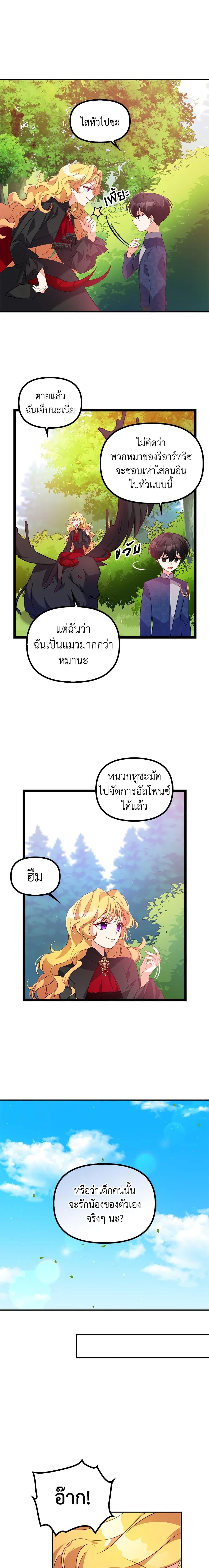 Manga-lc-com อ่านมังงะ อ่านการ์ตูน ออนไลน์ ฟรี The Precious Sister of The Villainous ตอนที่ 1 2 3 4 5 6 7 8 9 10 11 12 13 14 ฟรี ไม่มีโฆษณา Manga-lc - อ่าน มังงะ อ่าน การ์ตูน ออนไลน์ อ่านมังงะ ฟรี