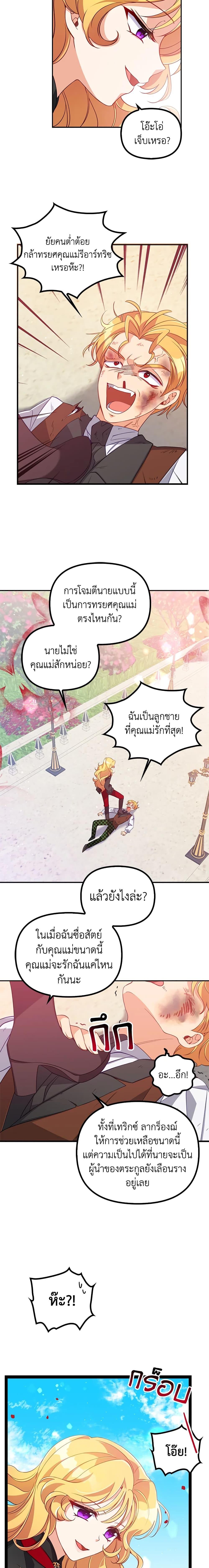 Manga-lc-com อ่านมังงะ อ่านการ์ตูน ออนไลน์ ฟรี The Precious Sister of The Villainous ตอนที่ 1 2 3 4 5 6 7 8 9 10 11 12 13 14 ฟรี ไม่มีโฆษณา Manga-lc - อ่าน มังงะ อ่าน การ์ตูน ออนไลน์ อ่านมังงะ ฟรี