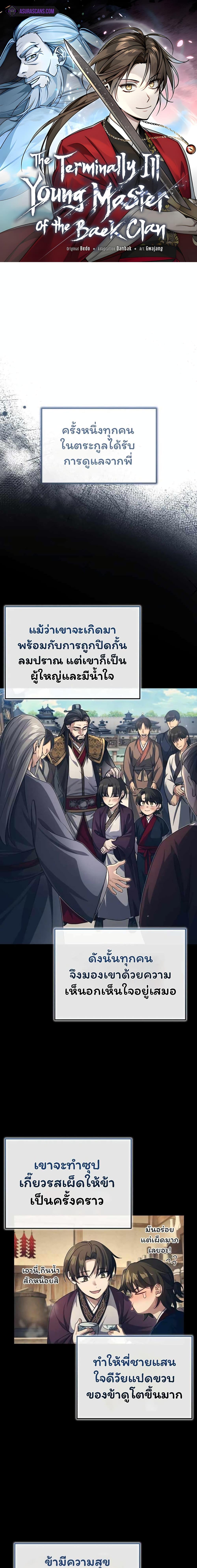 Manga-lc-com อ่านมังงะ อ่านการ์ตูน ออนไลน์ ฟรี The Terminally Ill Young Master of the Baek Clan ตอนที่ 1 2 3 4 5 6 7 8 9 10 11 12 13 14 ฟรี ไม่มีโฆษณา Manga-lc - อ่าน มังงะ อ่าน การ์ตูน ออนไลน์ อ่านมังงะ ฟรี