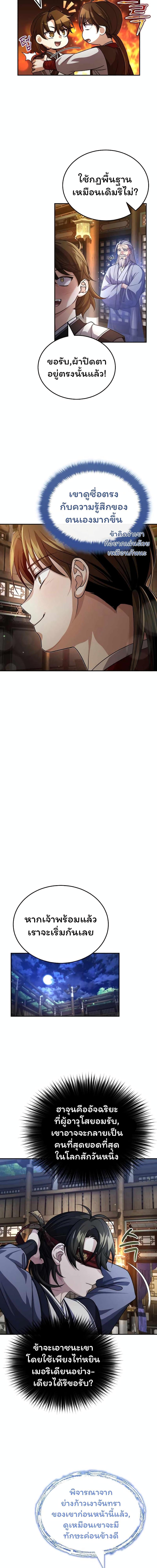 Manga-lc-com อ่านมังงะ อ่านการ์ตูน ออนไลน์ ฟรี The Terminally Ill Young Master of the Baek Clan ตอนที่ 1 2 3 4 5 6 7 8 9 10 11 12 13 14 ฟรี ไม่มีโฆษณา Manga-lc - อ่าน มังงะ อ่าน การ์ตูน ออนไลน์ อ่านมังงะ ฟรี