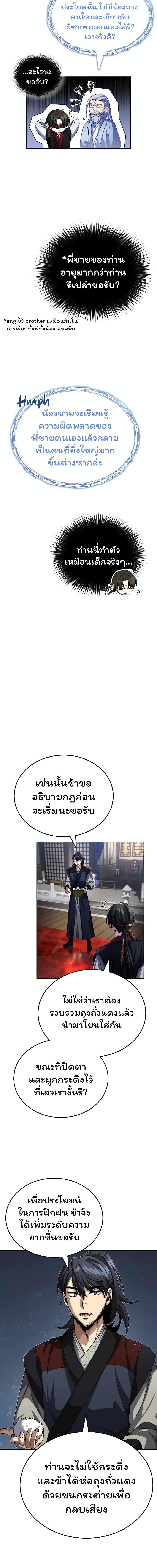 Manga-lc-com อ่านมังงะ อ่านการ์ตูน ออนไลน์ ฟรี The Terminally Ill Young Master of the Baek Clan ตอนที่ 1 2 3 4 5 6 7 8 9 10 11 12 13 14 ฟรี ไม่มีโฆษณา Manga-lc - อ่าน มังงะ อ่าน การ์ตูน ออนไลน์ อ่านมังงะ ฟรี