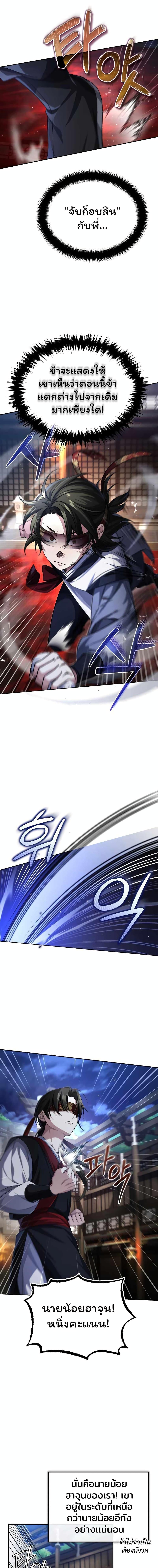 Manga-lc-com อ่านมังงะ อ่านการ์ตูน ออนไลน์ ฟรี The Terminally Ill Young Master of the Baek Clan ตอนที่ 1 2 3 4 5 6 7 8 9 10 11 12 13 14 ฟรี ไม่มีโฆษณา Manga-lc - อ่าน มังงะ อ่าน การ์ตูน ออนไลน์ อ่านมังงะ ฟรี