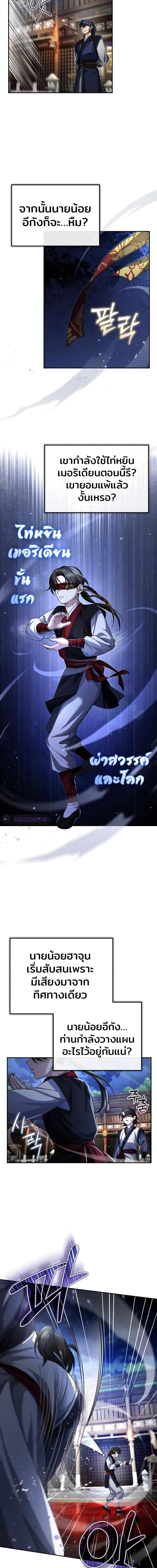 Manga-lc-com อ่านมังงะ อ่านการ์ตูน ออนไลน์ ฟรี The Terminally Ill Young Master of the Baek Clan ตอนที่ 1 2 3 4 5 6 7 8 9 10 11 12 13 14 ฟรี ไม่มีโฆษณา Manga-lc - อ่าน มังงะ อ่าน การ์ตูน ออนไลน์ อ่านมังงะ ฟรี