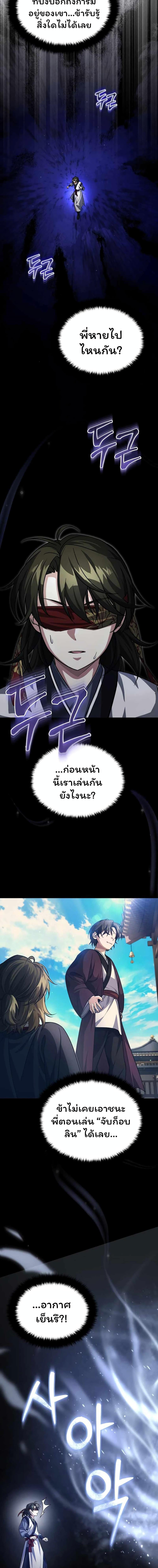 Manga-lc-com อ่านมังงะ อ่านการ์ตูน ออนไลน์ ฟรี The Terminally Ill Young Master of the Baek Clan ตอนที่ 1 2 3 4 5 6 7 8 9 10 11 12 13 14 ฟรี ไม่มีโฆษณา Manga-lc - อ่าน มังงะ อ่าน การ์ตูน ออนไลน์ อ่านมังงะ ฟรี