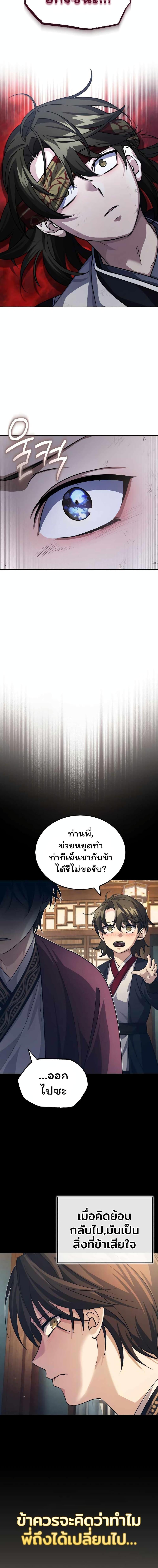 Manga-lc-com อ่านมังงะ อ่านการ์ตูน ออนไลน์ ฟรี The Terminally Ill Young Master of the Baek Clan ตอนที่ 1 2 3 4 5 6 7 8 9 10 11 12 13 14 ฟรี ไม่มีโฆษณา Manga-lc - อ่าน มังงะ อ่าน การ์ตูน ออนไลน์ อ่านมังงะ ฟรี