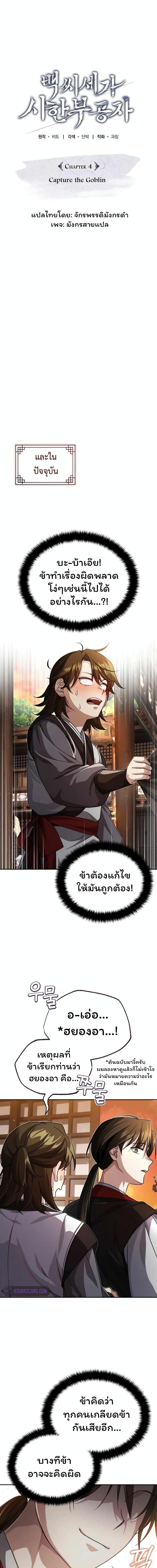 Manga-lc-com อ่านมังงะ อ่านการ์ตูน ออนไลน์ ฟรี The Terminally Ill Young Master of the Baek Clan ตอนที่ 1 2 3 4 5 6 7 8 9 10 11 12 13 14 ฟรี ไม่มีโฆษณา Manga-lc - อ่าน มังงะ อ่าน การ์ตูน ออนไลน์ อ่านมังงะ ฟรี