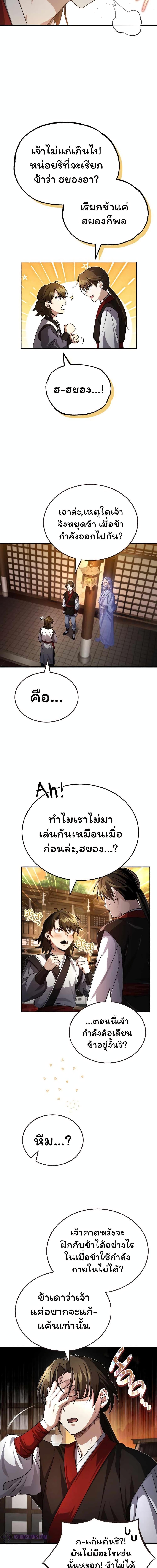 Manga-lc-com อ่านมังงะ อ่านการ์ตูน ออนไลน์ ฟรี The Terminally Ill Young Master of the Baek Clan ตอนที่ 1 2 3 4 5 6 7 8 9 10 11 12 13 14 ฟรี ไม่มีโฆษณา Manga-lc - อ่าน มังงะ อ่าน การ์ตูน ออนไลน์ อ่านมังงะ ฟรี