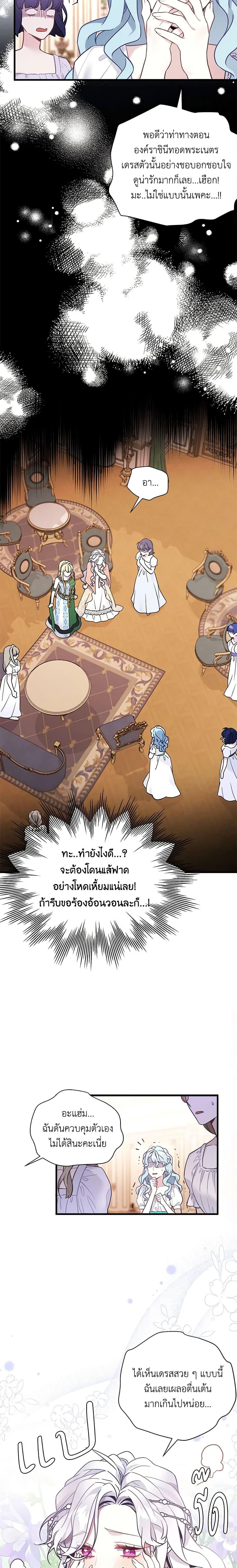 Manga-lc-com อ่านมังงะ อ่านการ์ตูน ออนไลน์ ฟรี Not-Sew-Wicked Stepmom ตอนที่ 1 2 3 4 5 6 7 8 9 10 11 12 13 14 ฟรี ไม่มีโฆษณา Manga-lc - อ่าน มังงะ อ่าน การ์ตูน ออนไลน์ อ่านมังงะ ฟรี