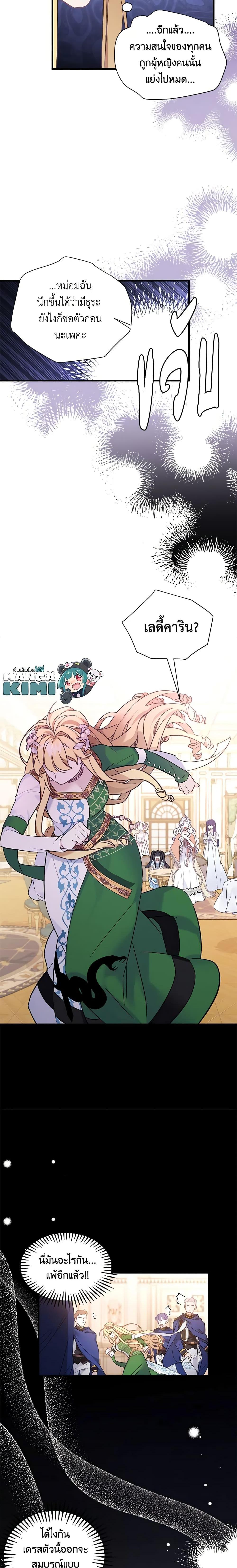 Manga-lc-com อ่านมังงะ อ่านการ์ตูน ออนไลน์ ฟรี Not-Sew-Wicked Stepmom ตอนที่ 1 2 3 4 5 6 7 8 9 10 11 12 13 14 ฟรี ไม่มีโฆษณา Manga-lc - อ่าน มังงะ อ่าน การ์ตูน ออนไลน์ อ่านมังงะ ฟรี