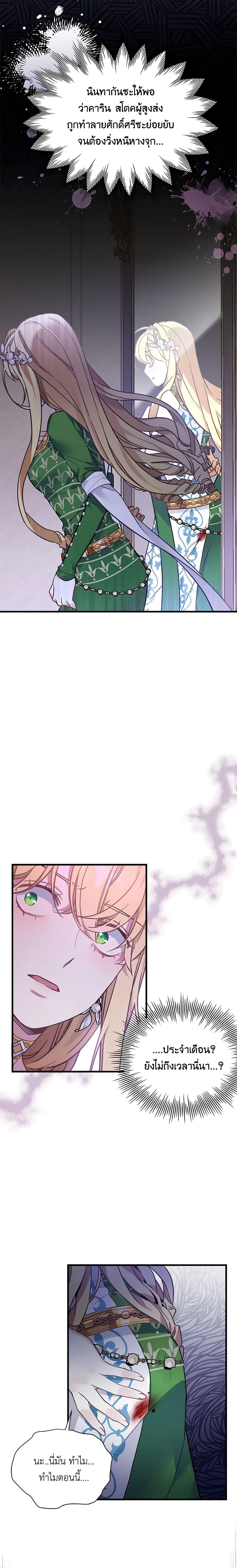 Manga-lc-com อ่านมังงะ อ่านการ์ตูน ออนไลน์ ฟรี Not-Sew-Wicked Stepmom ตอนที่ 1 2 3 4 5 6 7 8 9 10 11 12 13 14 ฟรี ไม่มีโฆษณา Manga-lc - อ่าน มังงะ อ่าน การ์ตูน ออนไลน์ อ่านมังงะ ฟรี