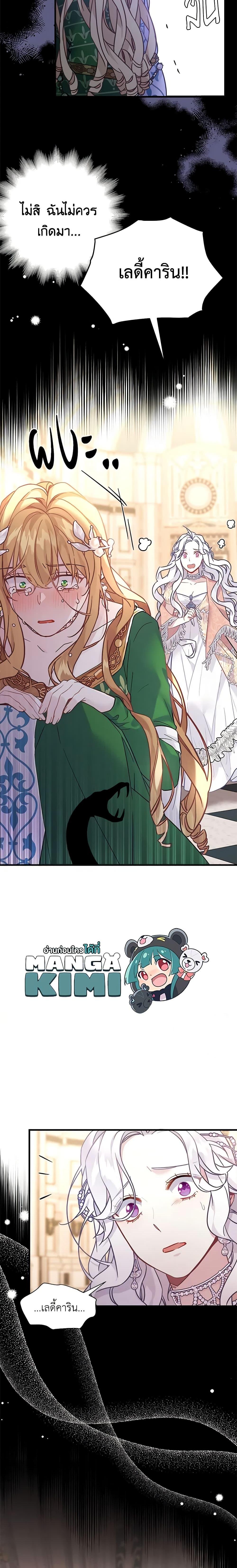 Manga-lc-com อ่านมังงะ อ่านการ์ตูน ออนไลน์ ฟรี Not-Sew-Wicked Stepmom ตอนที่ 1 2 3 4 5 6 7 8 9 10 11 12 13 14 ฟรี ไม่มีโฆษณา Manga-lc - อ่าน มังงะ อ่าน การ์ตูน ออนไลน์ อ่านมังงะ ฟรี