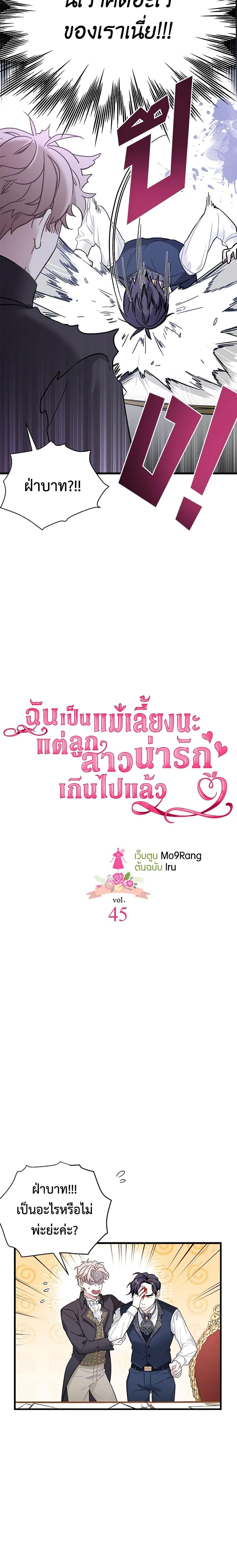 Manga-lc-com อ่านมังงะ อ่านการ์ตูน ออนไลน์ ฟรี Not-Sew-Wicked Stepmom ตอนที่ 1 2 3 4 5 6 7 8 9 10 11 12 13 14 ฟรี ไม่มีโฆษณา Manga-lc - อ่าน มังงะ อ่าน การ์ตูน ออนไลน์ อ่านมังงะ ฟรี