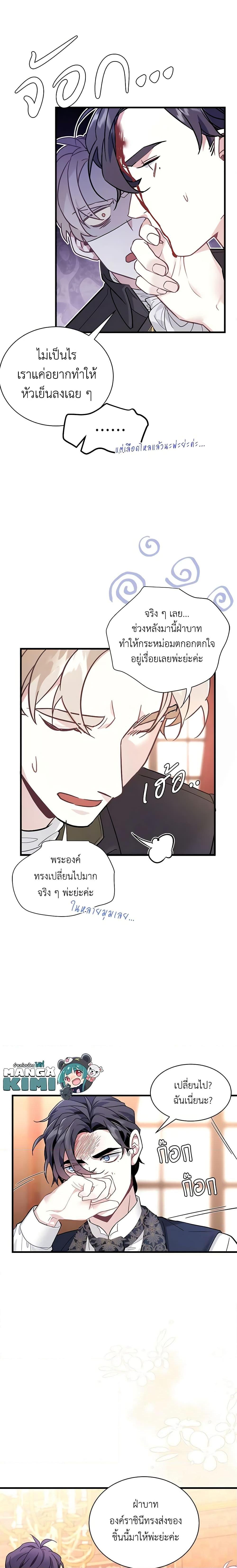 Manga-lc-com อ่านมังงะ อ่านการ์ตูน ออนไลน์ ฟรี Not-Sew-Wicked Stepmom ตอนที่ 1 2 3 4 5 6 7 8 9 10 11 12 13 14 ฟรี ไม่มีโฆษณา Manga-lc - อ่าน มังงะ อ่าน การ์ตูน ออนไลน์ อ่านมังงะ ฟรี
