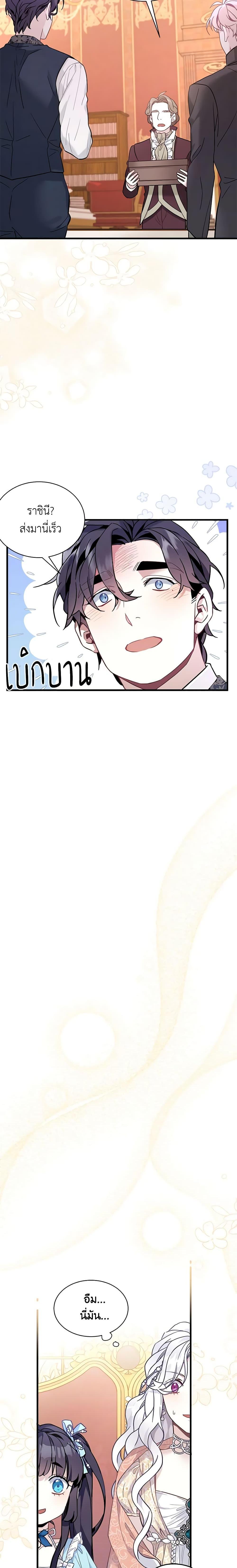 Manga-lc-com อ่านมังงะ อ่านการ์ตูน ออนไลน์ ฟรี Not-Sew-Wicked Stepmom ตอนที่ 1 2 3 4 5 6 7 8 9 10 11 12 13 14 ฟรี ไม่มีโฆษณา Manga-lc - อ่าน มังงะ อ่าน การ์ตูน ออนไลน์ อ่านมังงะ ฟรี