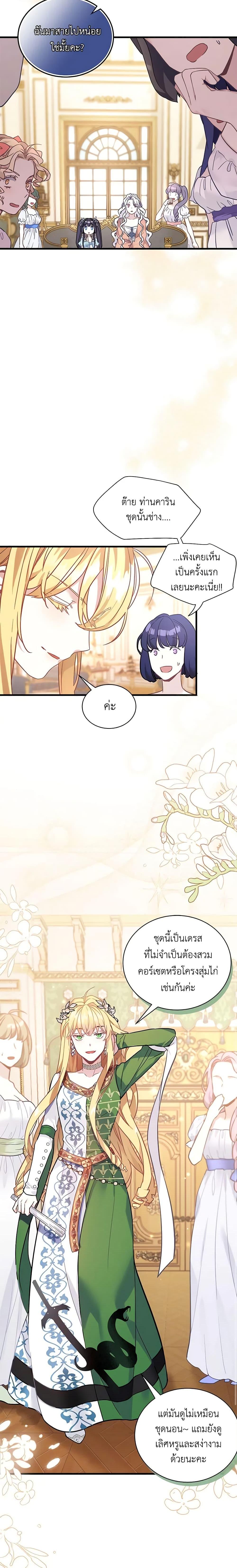 Manga-lc-com อ่านมังงะ อ่านการ์ตูน ออนไลน์ ฟรี Not-Sew-Wicked Stepmom ตอนที่ 1 2 3 4 5 6 7 8 9 10 11 12 13 14 ฟรี ไม่มีโฆษณา Manga-lc - อ่าน มังงะ อ่าน การ์ตูน ออนไลน์ อ่านมังงะ ฟรี