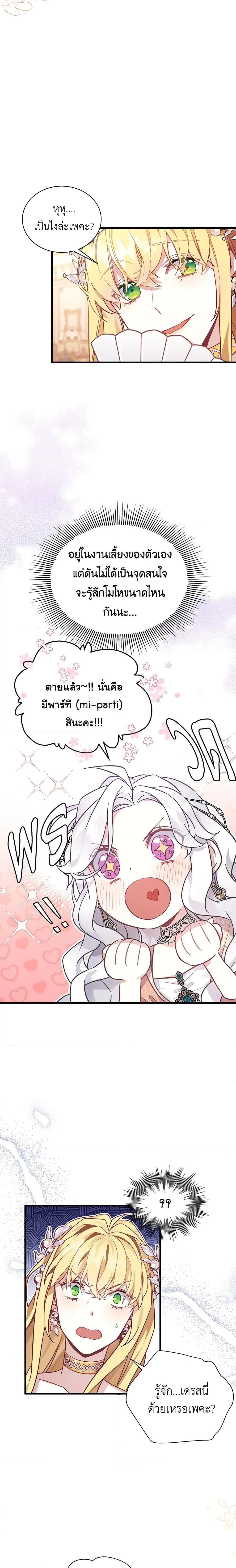 Manga-lc-com อ่านมังงะ อ่านการ์ตูน ออนไลน์ ฟรี Not-Sew-Wicked Stepmom ตอนที่ 1 2 3 4 5 6 7 8 9 10 11 12 13 14 ฟรี ไม่มีโฆษณา Manga-lc - อ่าน มังงะ อ่าน การ์ตูน ออนไลน์ อ่านมังงะ ฟรี
