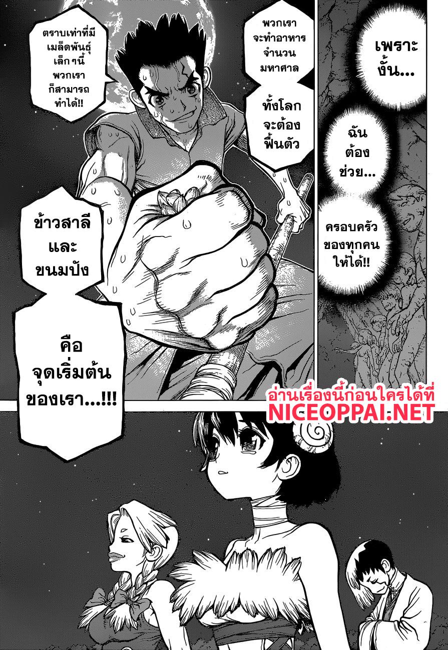 Manga-lc-com อ่านมังงะ อ่านการ์ตูน ออนไลน์ ฟรี Dr.Stone ตอนที่ 1 2 3 4 5 6 7 8 9 10 11 12 13 14 ฟรี ไม่มีโฆษณา Manga-lc - อ่าน มังงะ อ่าน การ์ตูน ออนไลน์ อ่านมังงะ ฟรี