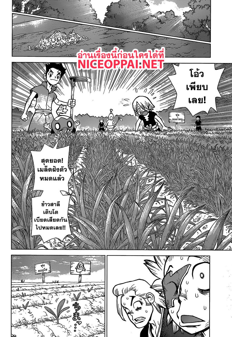 Manga-lc-com อ่านมังงะ อ่านการ์ตูน ออนไลน์ ฟรี Dr.Stone ตอนที่ 1 2 3 4 5 6 7 8 9 10 11 12 13 14 ฟรี ไม่มีโฆษณา Manga-lc - อ่าน มังงะ อ่าน การ์ตูน ออนไลน์ อ่านมังงะ ฟรี