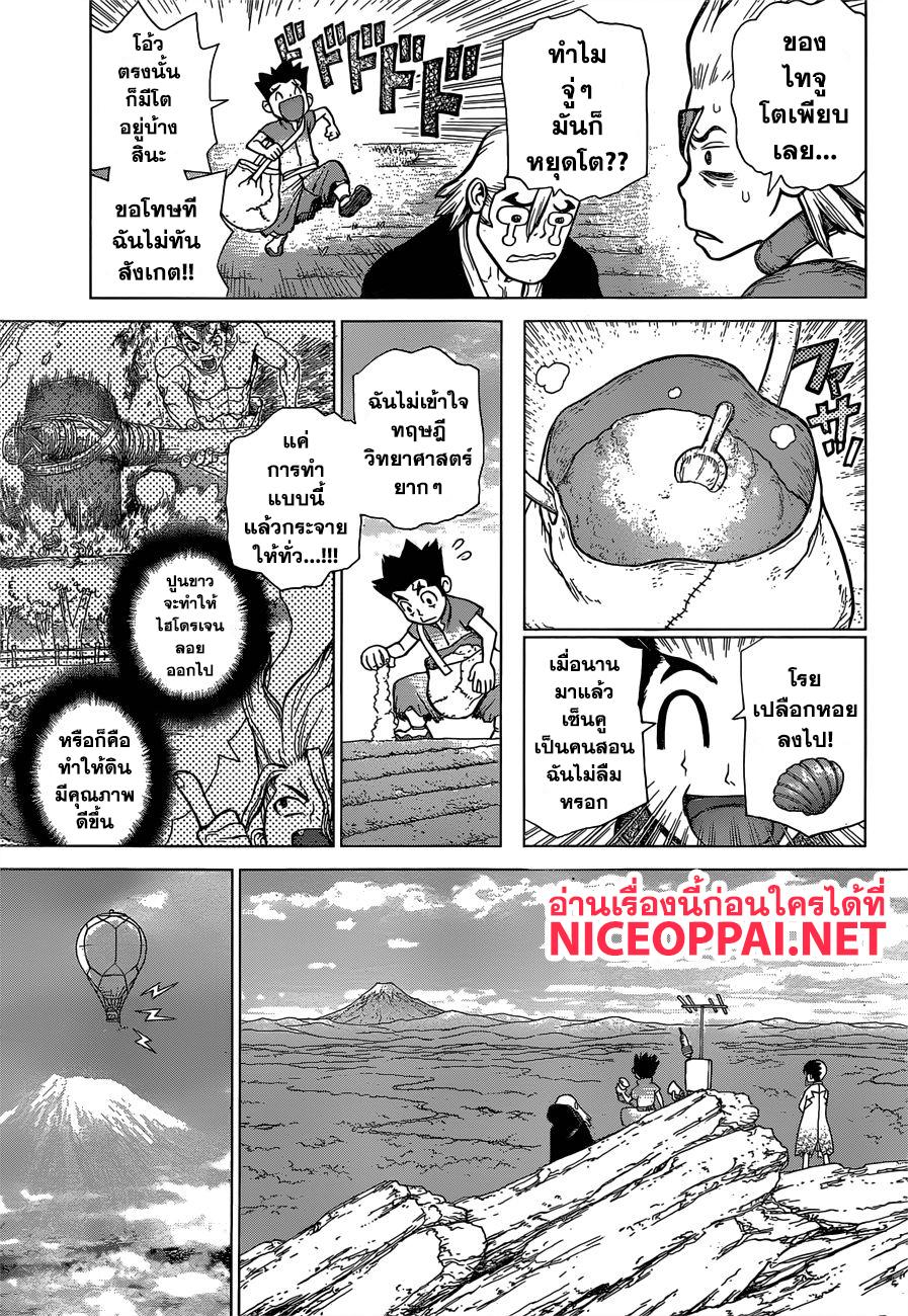 Manga-lc-com อ่านมังงะ อ่านการ์ตูน ออนไลน์ ฟรี Dr.Stone ตอนที่ 1 2 3 4 5 6 7 8 9 10 11 12 13 14 ฟรี ไม่มีโฆษณา Manga-lc - อ่าน มังงะ อ่าน การ์ตูน ออนไลน์ อ่านมังงะ ฟรี