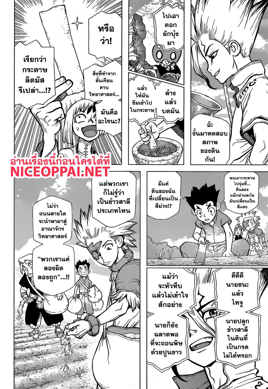 Manga-lc-com อ่านมังงะ อ่านการ์ตูน ออนไลน์ ฟรี Dr.Stone ตอนที่ 1 2 3 4 5 6 7 8 9 10 11 12 13 14 ฟรี ไม่มีโฆษณา Manga-lc - อ่าน มังงะ อ่าน การ์ตูน ออนไลน์ อ่านมังงะ ฟรี
