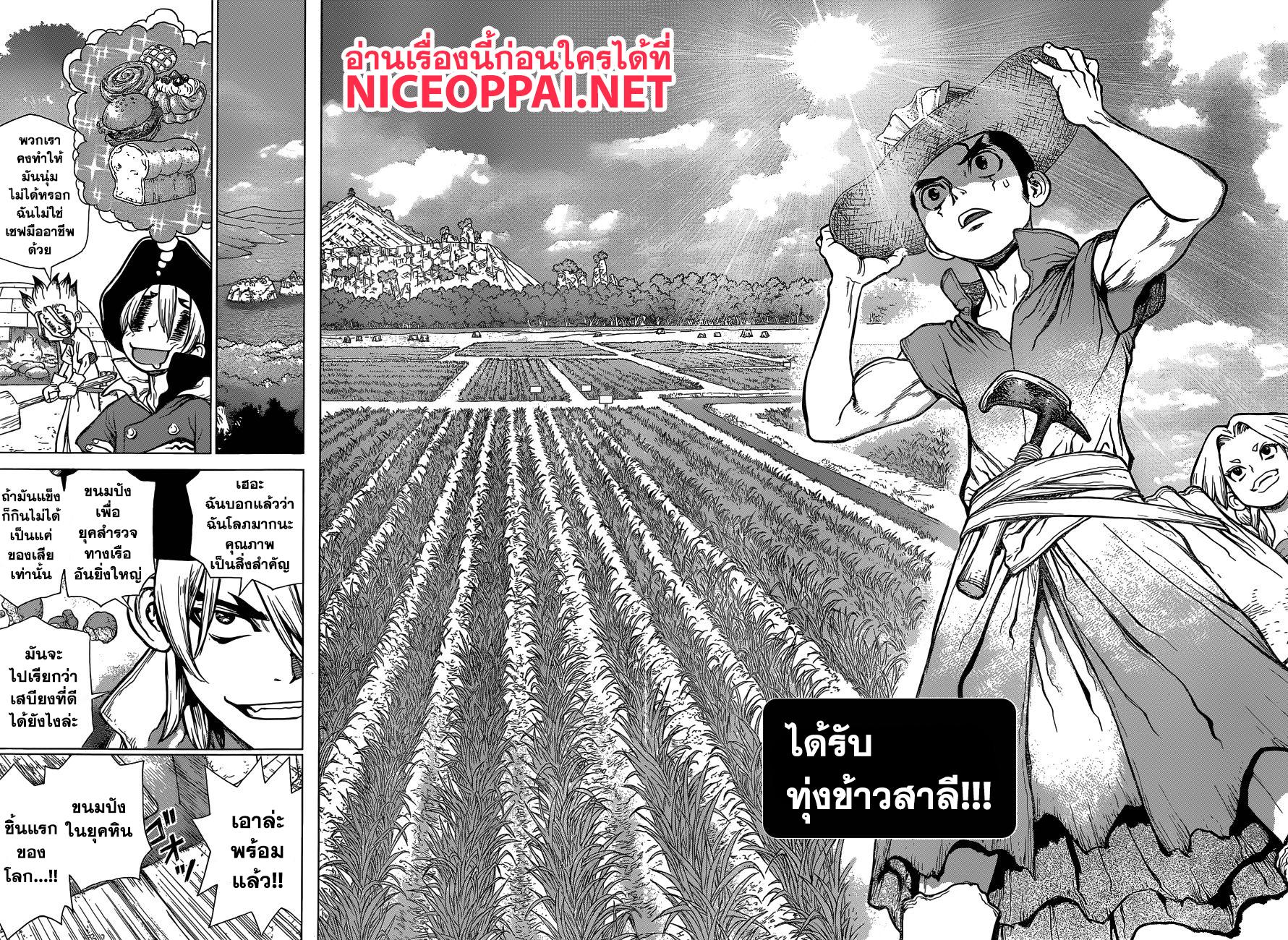Manga-lc-com อ่านมังงะ อ่านการ์ตูน ออนไลน์ ฟรี Dr.Stone ตอนที่ 1 2 3 4 5 6 7 8 9 10 11 12 13 14 ฟรี ไม่มีโฆษณา Manga-lc - อ่าน มังงะ อ่าน การ์ตูน ออนไลน์ อ่านมังงะ ฟรี