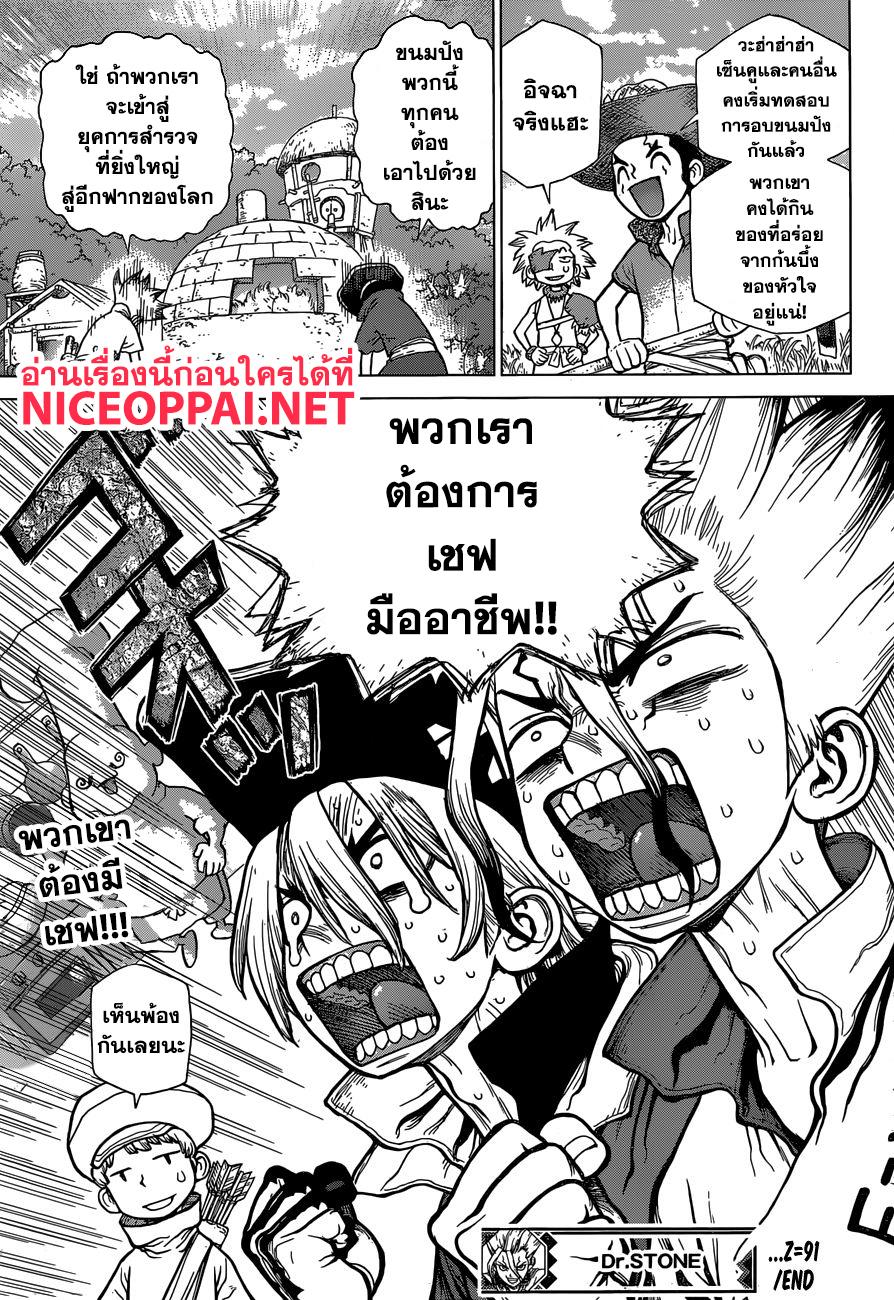 Manga-lc-com อ่านมังงะ อ่านการ์ตูน ออนไลน์ ฟรี Dr.Stone ตอนที่ 1 2 3 4 5 6 7 8 9 10 11 12 13 14 ฟรี ไม่มีโฆษณา Manga-lc - อ่าน มังงะ อ่าน การ์ตูน ออนไลน์ อ่านมังงะ ฟรี