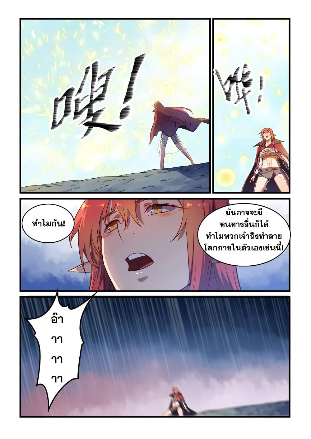 Manga-lc-com อ่านมังงะ อ่านการ์ตูน ออนไลน์ ฟรี Bailian Chengshen ตอนที่ 1 2 3 4 5 6 7 8 9 10 11 12 13 14 ฟรี ไม่มีโฆษณา Manga-lc - อ่าน มังงะ อ่าน การ์ตูน ออนไลน์ อ่านมังงะ ฟรี