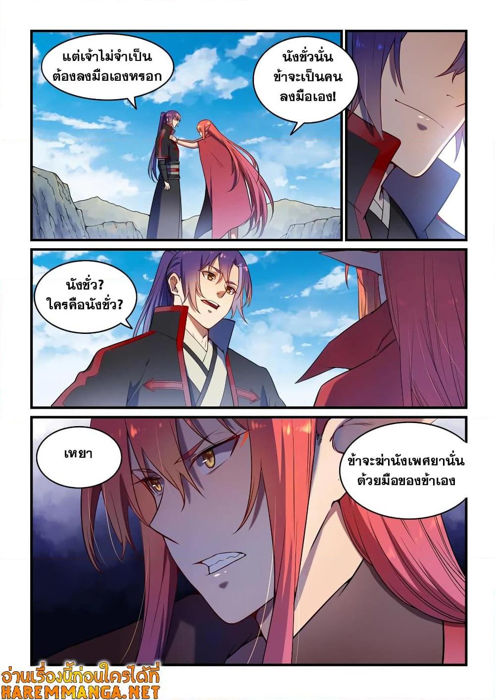Manga-lc-com อ่านมังงะ อ่านการ์ตูน ออนไลน์ ฟรี Bailian Chengshen ตอนที่ 1 2 3 4 5 6 7 8 9 10 11 12 13 14 ฟรี ไม่มีโฆษณา Manga-lc - อ่าน มังงะ อ่าน การ์ตูน ออนไลน์ อ่านมังงะ ฟรี