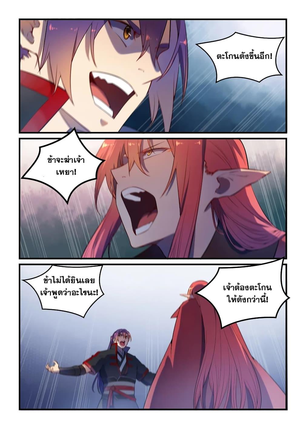 Manga-lc-com อ่านมังงะ อ่านการ์ตูน ออนไลน์ ฟรี Bailian Chengshen ตอนที่ 1 2 3 4 5 6 7 8 9 10 11 12 13 14 ฟรี ไม่มีโฆษณา Manga-lc - อ่าน มังงะ อ่าน การ์ตูน ออนไลน์ อ่านมังงะ ฟรี