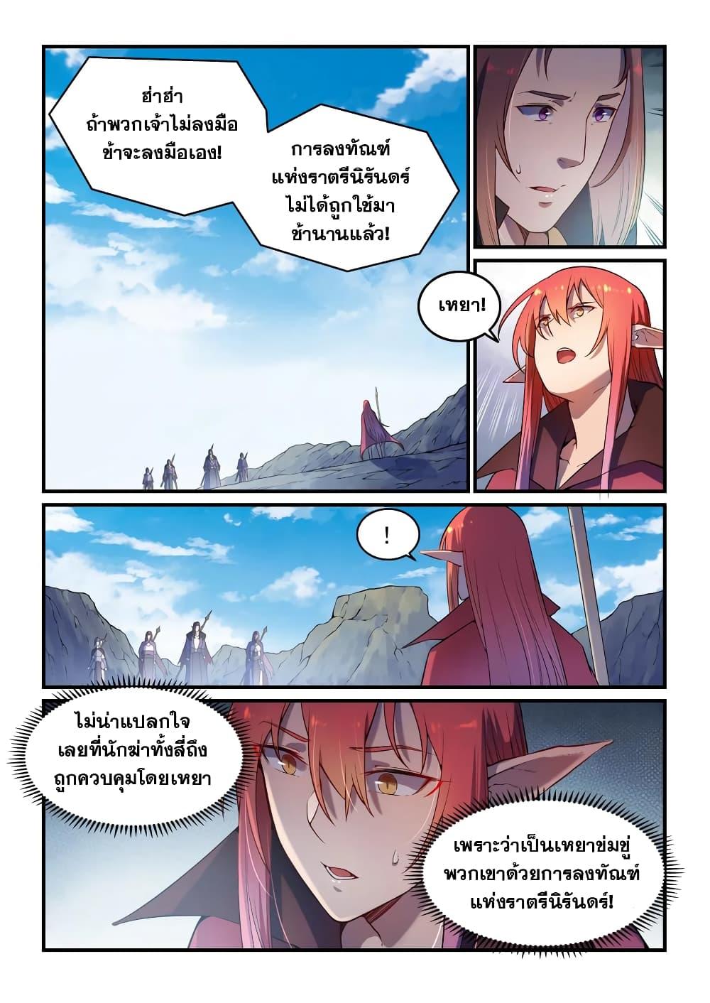 Manga-lc-com อ่านมังงะ อ่านการ์ตูน ออนไลน์ ฟรี Bailian Chengshen ตอนที่ 1 2 3 4 5 6 7 8 9 10 11 12 13 14 ฟรี ไม่มีโฆษณา Manga-lc - อ่าน มังงะ อ่าน การ์ตูน ออนไลน์ อ่านมังงะ ฟรี