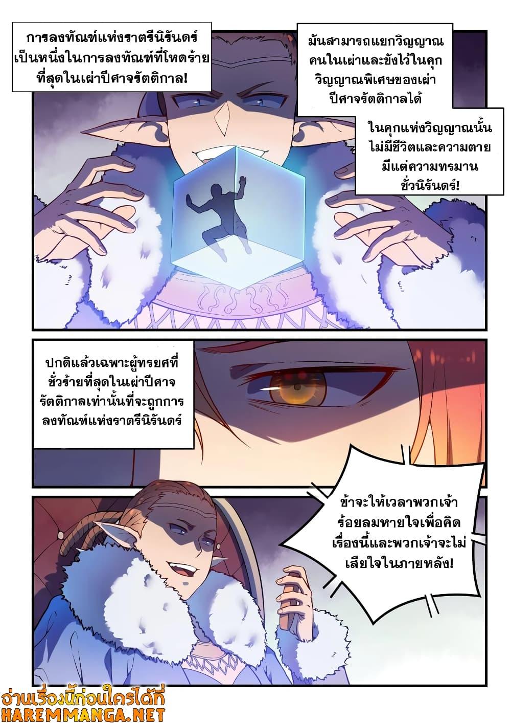 Manga-lc-com อ่านมังงะ อ่านการ์ตูน ออนไลน์ ฟรี Bailian Chengshen ตอนที่ 1 2 3 4 5 6 7 8 9 10 11 12 13 14 ฟรี ไม่มีโฆษณา Manga-lc - อ่าน มังงะ อ่าน การ์ตูน ออนไลน์ อ่านมังงะ ฟรี