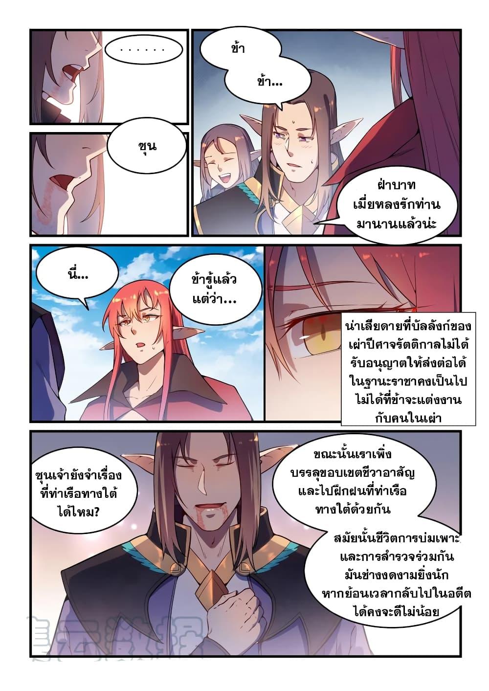 Manga-lc-com อ่านมังงะ อ่านการ์ตูน ออนไลน์ ฟรี Bailian Chengshen ตอนที่ 1 2 3 4 5 6 7 8 9 10 11 12 13 14 ฟรี ไม่มีโฆษณา Manga-lc - อ่าน มังงะ อ่าน การ์ตูน ออนไลน์ อ่านมังงะ ฟรี