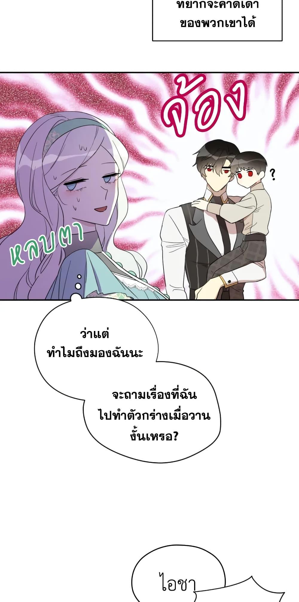 Manga-lc-com อ่านมังงะ อ่านการ์ตูน ออนไลน์ ฟรี I Became the Male Lead’s Stepmother ตอนที่ 1 2 3 4 5 6 7 8 9 10 11 12 13 14 ฟรี ไม่มีโฆษณา Manga-lc - อ่าน มังงะ อ่าน การ์ตูน ออนไลน์ อ่านมังงะ ฟรี