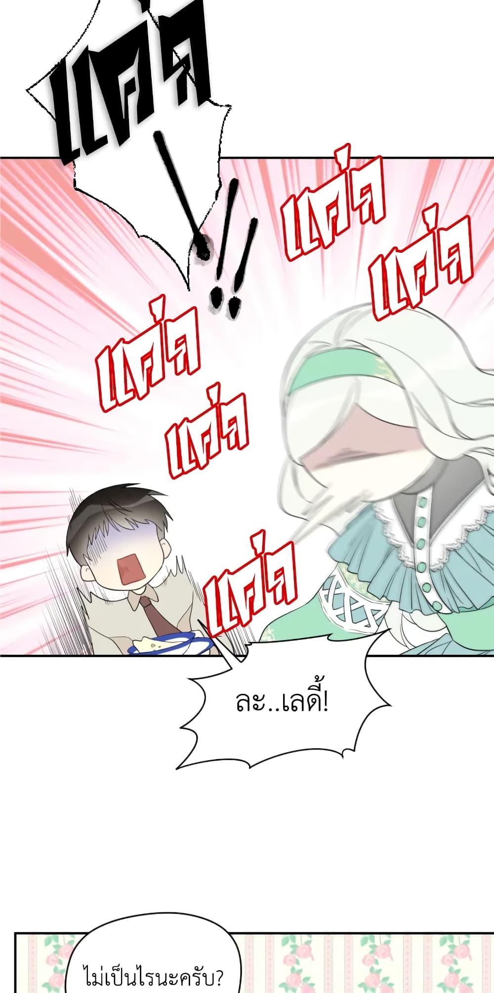 Manga-lc-com อ่านมังงะ อ่านการ์ตูน ออนไลน์ ฟรี I Became the Male Lead’s Stepmother ตอนที่ 1 2 3 4 5 6 7 8 9 10 11 12 13 14 ฟรี ไม่มีโฆษณา Manga-lc - อ่าน มังงะ อ่าน การ์ตูน ออนไลน์ อ่านมังงะ ฟรี