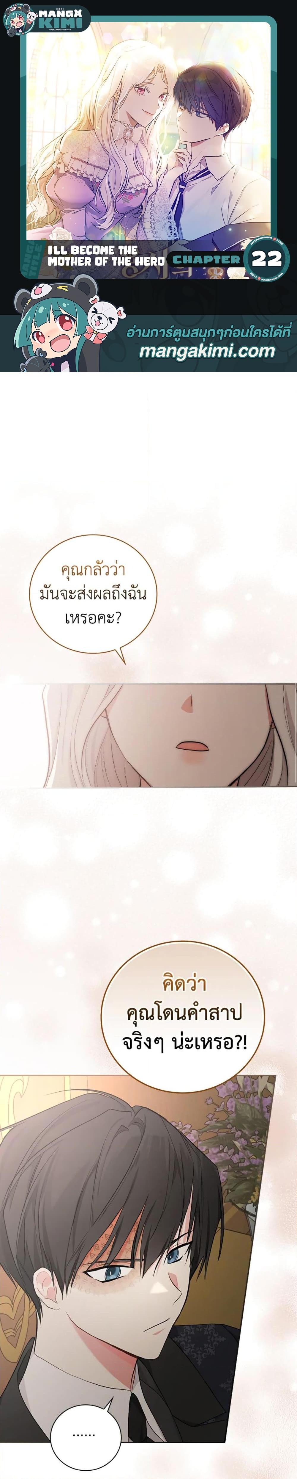 Manga-lc-com อ่านมังงะ อ่านการ์ตูน ออนไลน์ ฟรี I’ll Become the Mother of the Hero ตอนที่ 1 2 3 4 5 6 7 8 9 10 11 12 13 14 ฟรี ไม่มีโฆษณา Manga-lc - อ่าน มังงะ อ่าน การ์ตูน ออนไลน์ อ่านมังงะ ฟรี