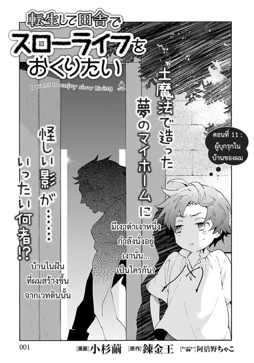 Manga-lc-com อ่านมังงะ อ่านการ์ตูน ออนไลน์ ฟรี Tensei Shite Inaka de slowlife wo Okuritai ตอนที่ 1 2 3 4 5 6 7 8 9 10 11 12 13 14 ฟรี ไม่มีโฆษณา Manga-lc - อ่าน มังงะ อ่าน การ์ตูน ออนไลน์ อ่านมังงะ ฟรี