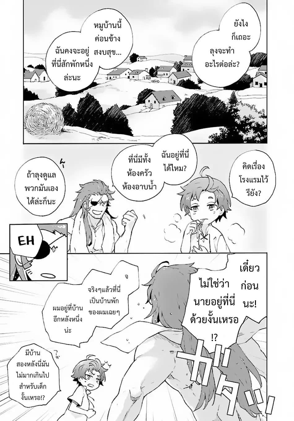 Manga-lc-com อ่านมังงะ อ่านการ์ตูน ออนไลน์ ฟรี Tensei Shite Inaka de slowlife wo Okuritai ตอนที่ 1 2 3 4 5 6 7 8 9 10 11 12 13 14 ฟรี ไม่มีโฆษณา Manga-lc - อ่าน มังงะ อ่าน การ์ตูน ออนไลน์ อ่านมังงะ ฟรี