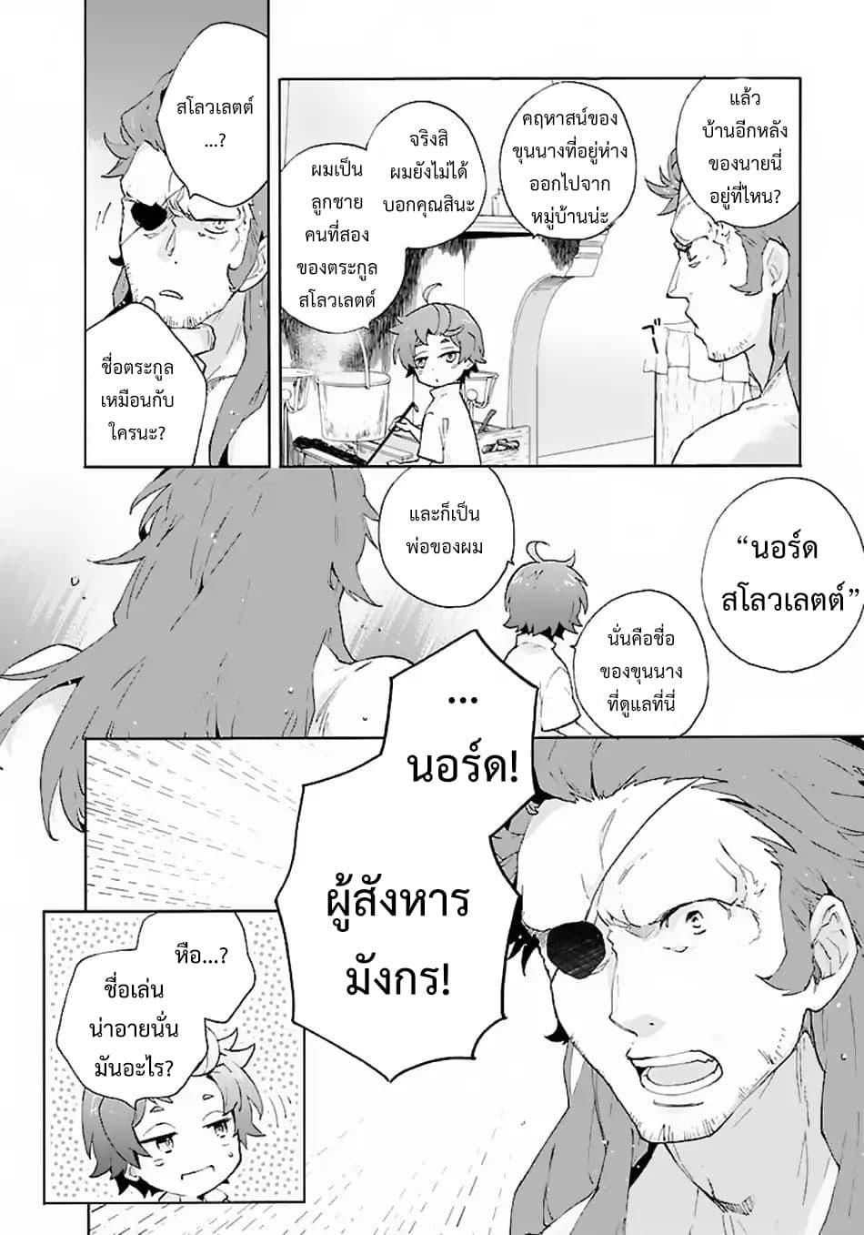 Manga-lc-com อ่านมังงะ อ่านการ์ตูน ออนไลน์ ฟรี Tensei Shite Inaka de slowlife wo Okuritai ตอนที่ 1 2 3 4 5 6 7 8 9 10 11 12 13 14 ฟรี ไม่มีโฆษณา Manga-lc - อ่าน มังงะ อ่าน การ์ตูน ออนไลน์ อ่านมังงะ ฟรี
