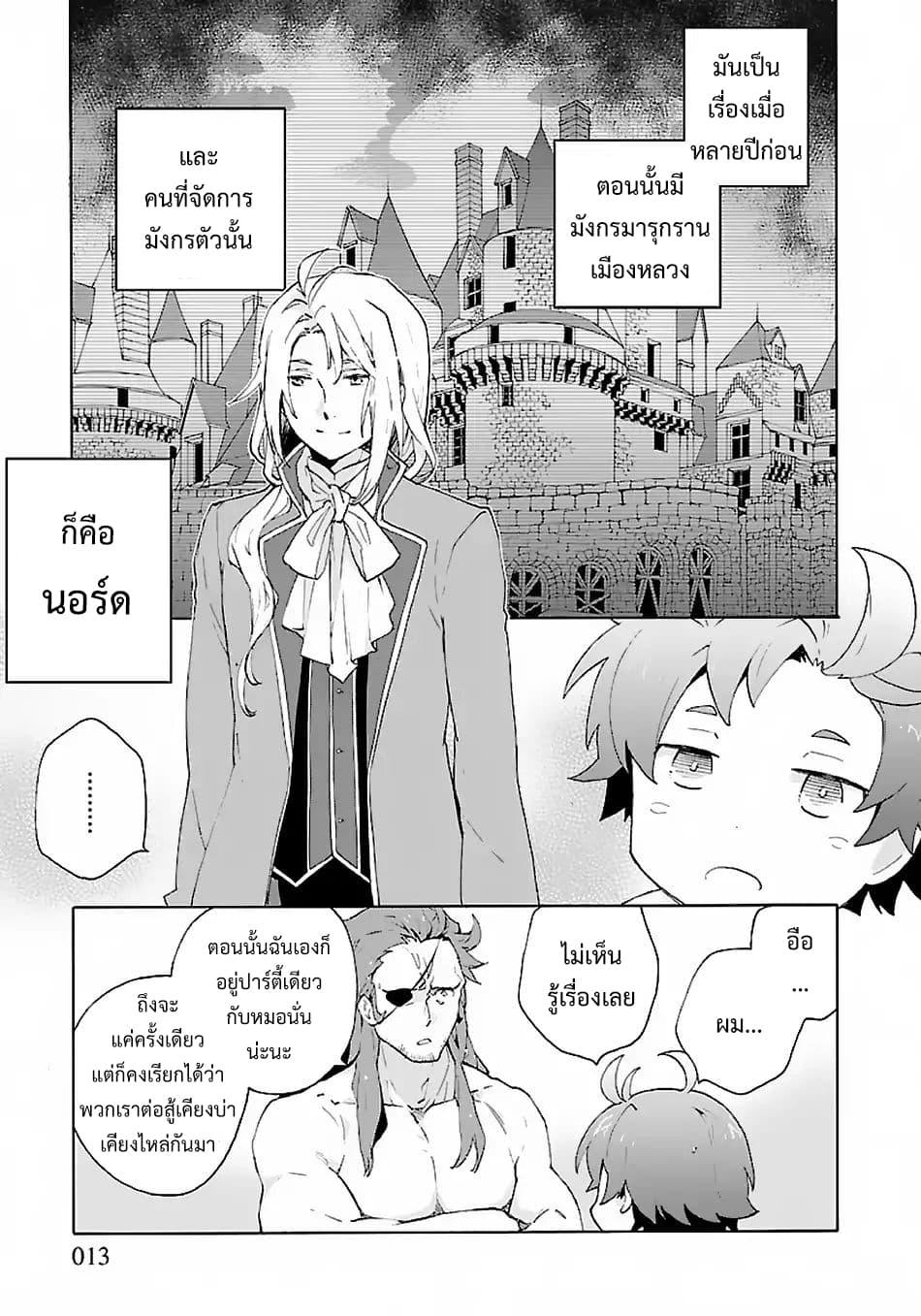 Manga-lc-com อ่านมังงะ อ่านการ์ตูน ออนไลน์ ฟรี Tensei Shite Inaka de slowlife wo Okuritai ตอนที่ 1 2 3 4 5 6 7 8 9 10 11 12 13 14 ฟรี ไม่มีโฆษณา Manga-lc - อ่าน มังงะ อ่าน การ์ตูน ออนไลน์ อ่านมังงะ ฟรี