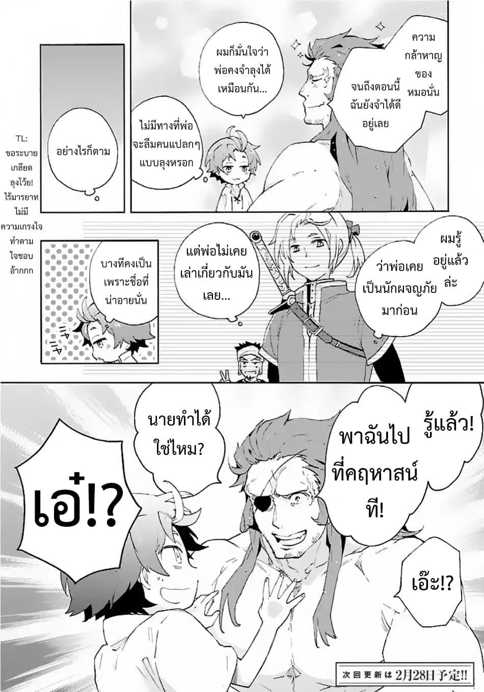 Manga-lc-com อ่านมังงะ อ่านการ์ตูน ออนไลน์ ฟรี Tensei Shite Inaka de slowlife wo Okuritai ตอนที่ 1 2 3 4 5 6 7 8 9 10 11 12 13 14 ฟรี ไม่มีโฆษณา Manga-lc - อ่าน มังงะ อ่าน การ์ตูน ออนไลน์ อ่านมังงะ ฟรี