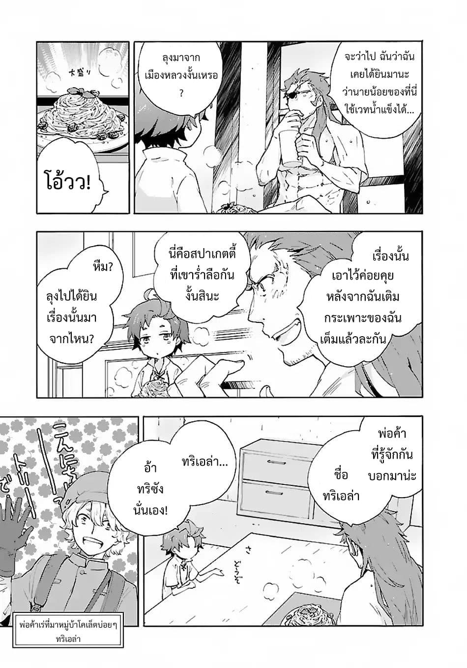 Manga-lc-com อ่านมังงะ อ่านการ์ตูน ออนไลน์ ฟรี Tensei Shite Inaka de slowlife wo Okuritai ตอนที่ 1 2 3 4 5 6 7 8 9 10 11 12 13 14 ฟรี ไม่มีโฆษณา Manga-lc - อ่าน มังงะ อ่าน การ์ตูน ออนไลน์ อ่านมังงะ ฟรี