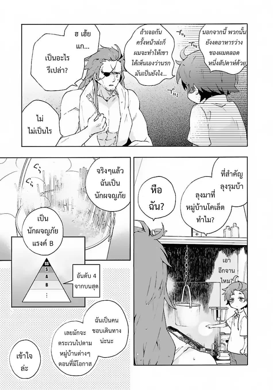 Manga-lc-com อ่านมังงะ อ่านการ์ตูน ออนไลน์ ฟรี Tensei Shite Inaka de slowlife wo Okuritai ตอนที่ 1 2 3 4 5 6 7 8 9 10 11 12 13 14 ฟรี ไม่มีโฆษณา Manga-lc - อ่าน มังงะ อ่าน การ์ตูน ออนไลน์ อ่านมังงะ ฟรี