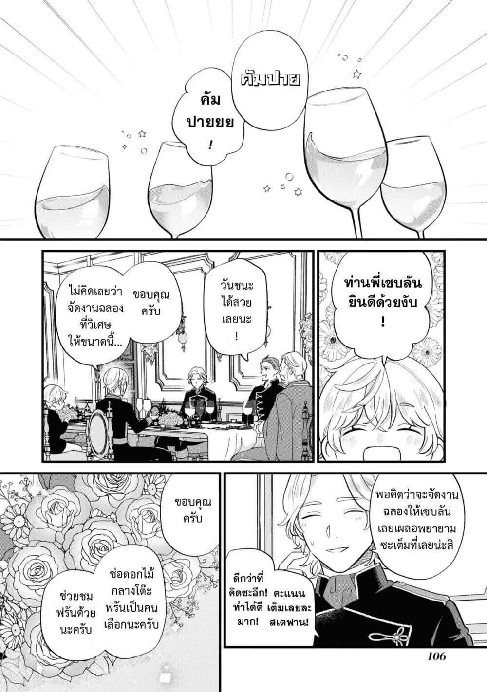 Manga-lc-com อ่านมังงะ อ่านการ์ตูน ออนไลน์ ฟรี Akuyaku no Goreisoku no Dounika shitai Nichijou ตอนที่ 1 2 3 4 5 6 7 8 9 10 11 12 13 14 ฟรี ไม่มีโฆษณา Manga-lc - อ่าน มังงะ อ่าน การ์ตูน ออนไลน์ อ่านมังงะ ฟรี