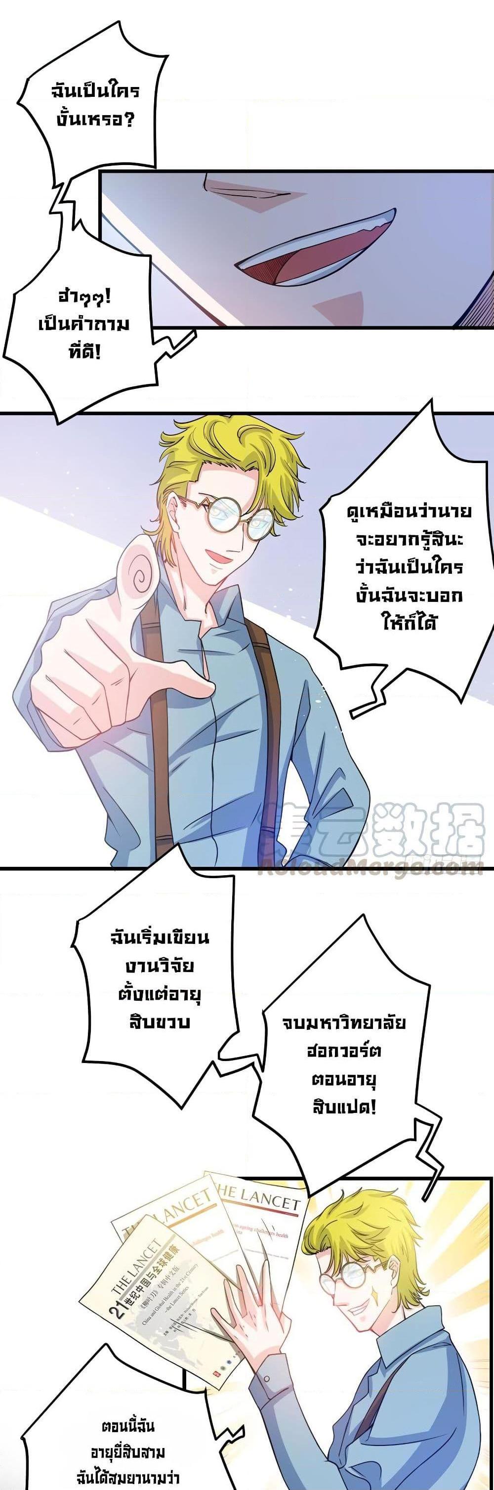 Manga-lc-com อ่านมังงะ อ่านการ์ตูน ออนไลน์ ฟรี Peerless Doctor in the City ตอนที่ 1 2 3 4 5 6 7 8 9 10 11 12 13 14 ฟรี ไม่มีโฆษณา Manga-lc - อ่าน มังงะ อ่าน การ์ตูน ออนไลน์ อ่านมังงะ ฟรี