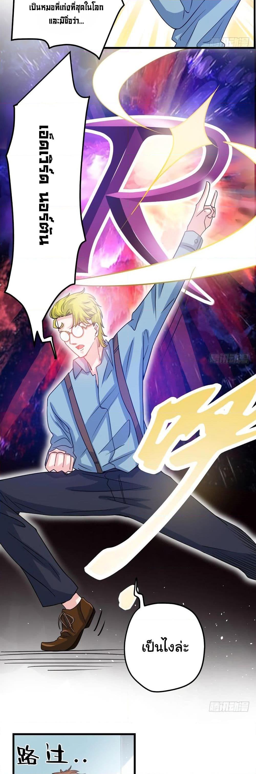 Manga-lc-com อ่านมังงะ อ่านการ์ตูน ออนไลน์ ฟรี Peerless Doctor in the City ตอนที่ 1 2 3 4 5 6 7 8 9 10 11 12 13 14 ฟรี ไม่มีโฆษณา Manga-lc - อ่าน มังงะ อ่าน การ์ตูน ออนไลน์ อ่านมังงะ ฟรี