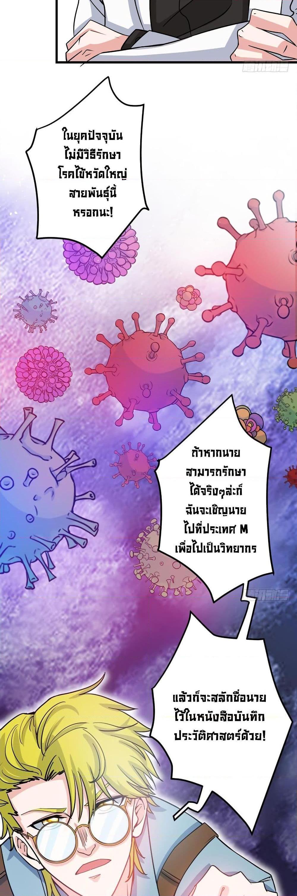 Manga-lc-com อ่านมังงะ อ่านการ์ตูน ออนไลน์ ฟรี Peerless Doctor in the City ตอนที่ 1 2 3 4 5 6 7 8 9 10 11 12 13 14 ฟรี ไม่มีโฆษณา Manga-lc - อ่าน มังงะ อ่าน การ์ตูน ออนไลน์ อ่านมังงะ ฟรี