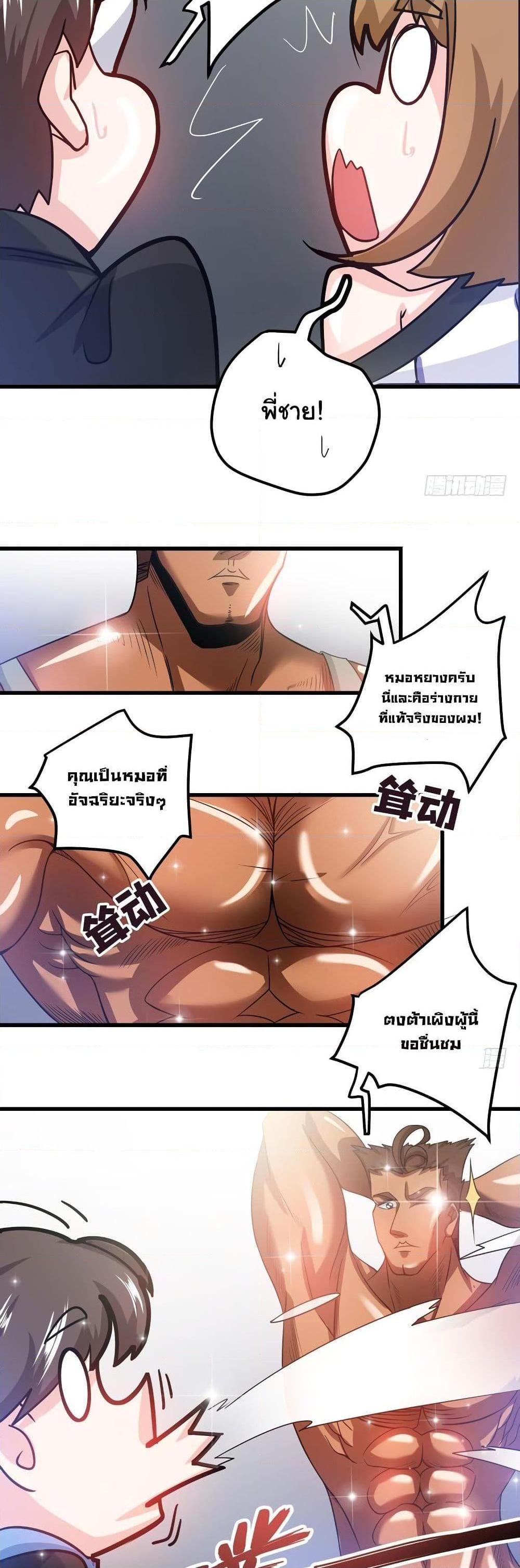Manga-lc-com อ่านมังงะ อ่านการ์ตูน ออนไลน์ ฟรี Peerless Doctor in the City ตอนที่ 1 2 3 4 5 6 7 8 9 10 11 12 13 14 ฟรี ไม่มีโฆษณา Manga-lc - อ่าน มังงะ อ่าน การ์ตูน ออนไลน์ อ่านมังงะ ฟรี